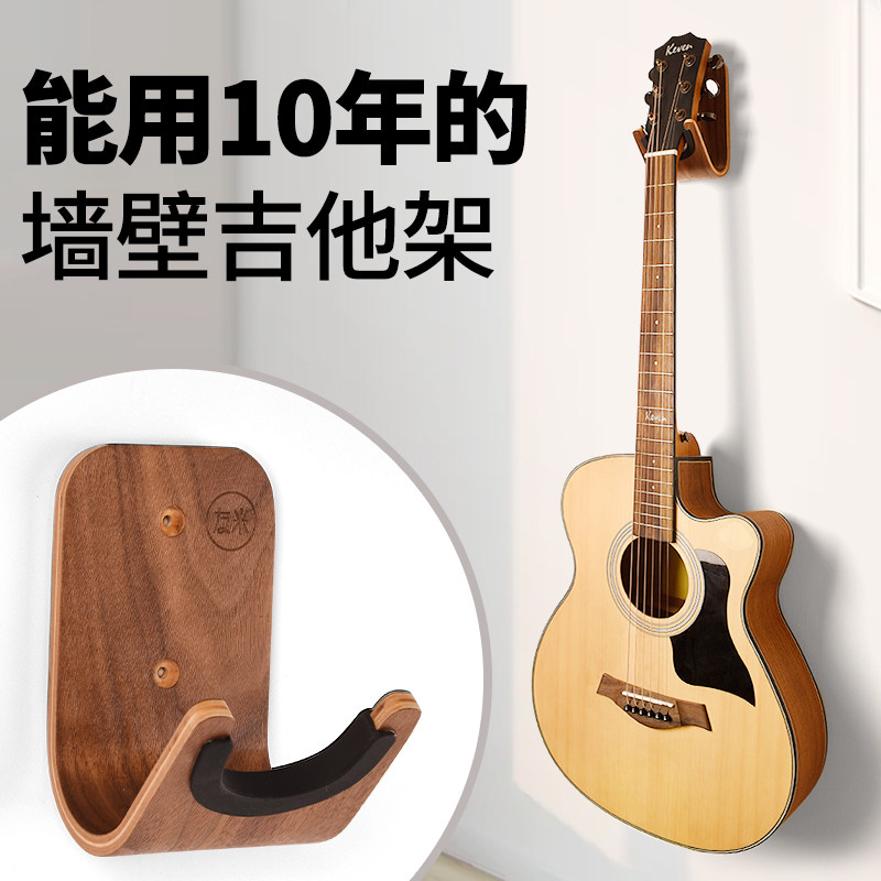 免打孔吉他挂钩吉他架子尤克里里吊架挂墙架挂墙壁放置架挂钩家用
