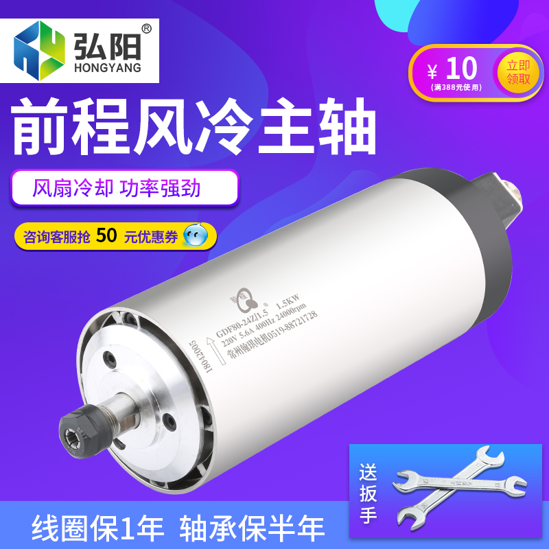木工雕刻机翰琪前程主轴电机0.8/1.5/2.2kw 圆形风冷主轴电机
