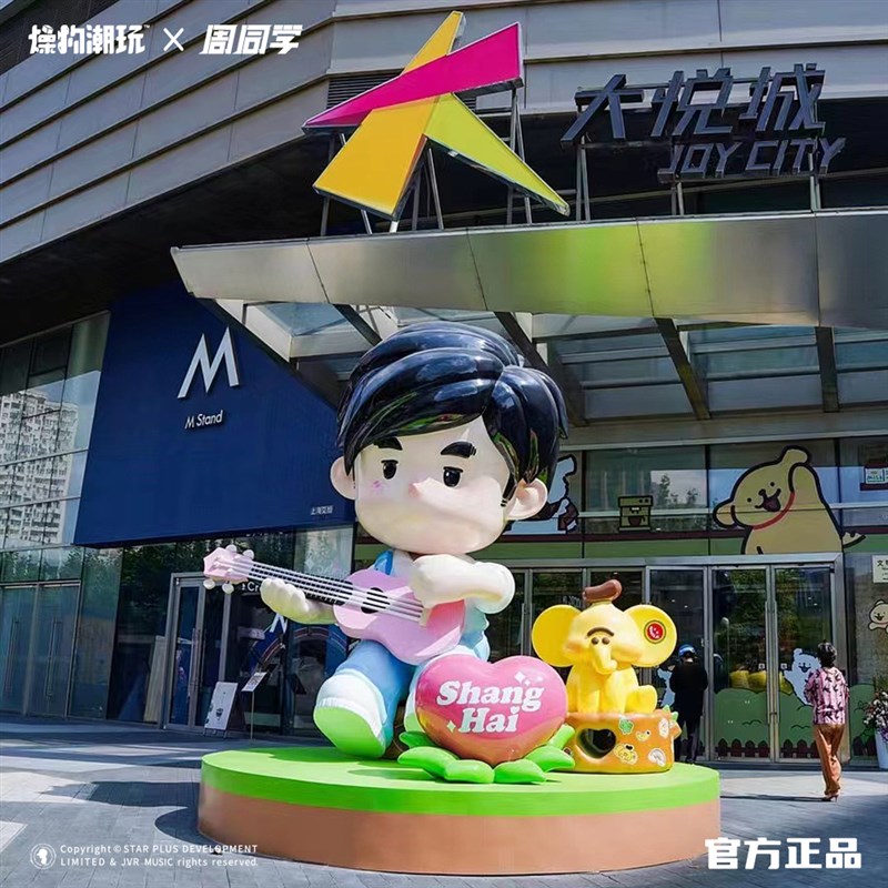 周杰伦汽车内饰可爱公仔摆件吉他男孩模型摇头中控周同学车载车摆