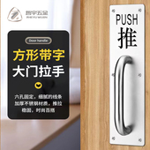 加厚不锈钢小拉手大门明装 拉手木门把手消防门防火门推拉板指示牌