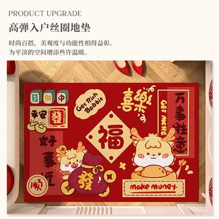 龙年新款 入户门地垫红色喜庆耐脏丝圈地毯进门可裁剪脚垫垫子