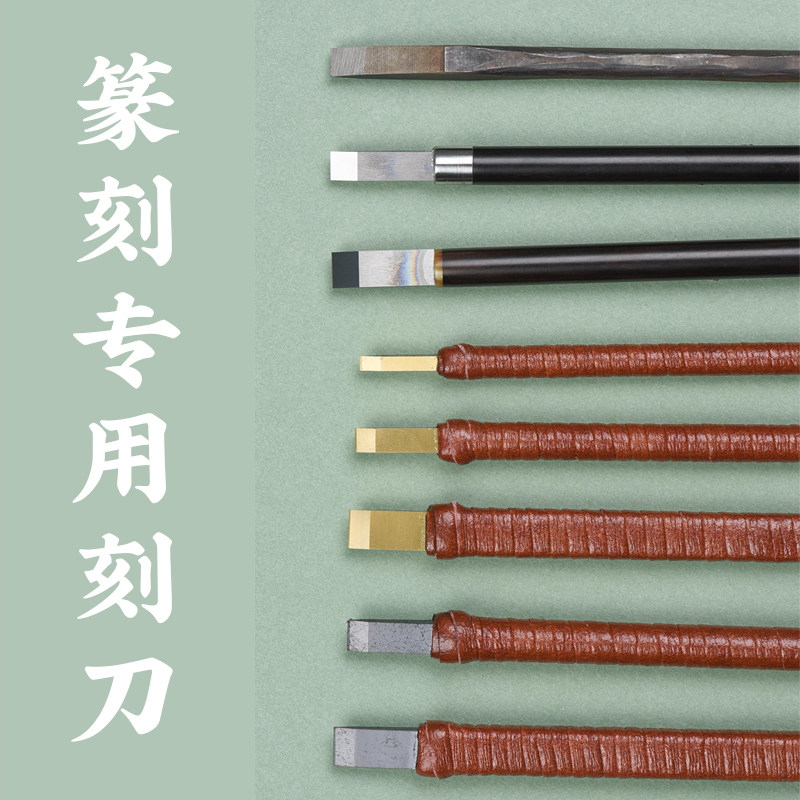 西泠印社 篆刻刀金石印章篆刻工具纳米合金钨钢白钢镀钛玉石木雕,文具电教/文化用品/商务用品,书画印章,淘宝优惠券,粉丝福利购,淘宝优惠卷