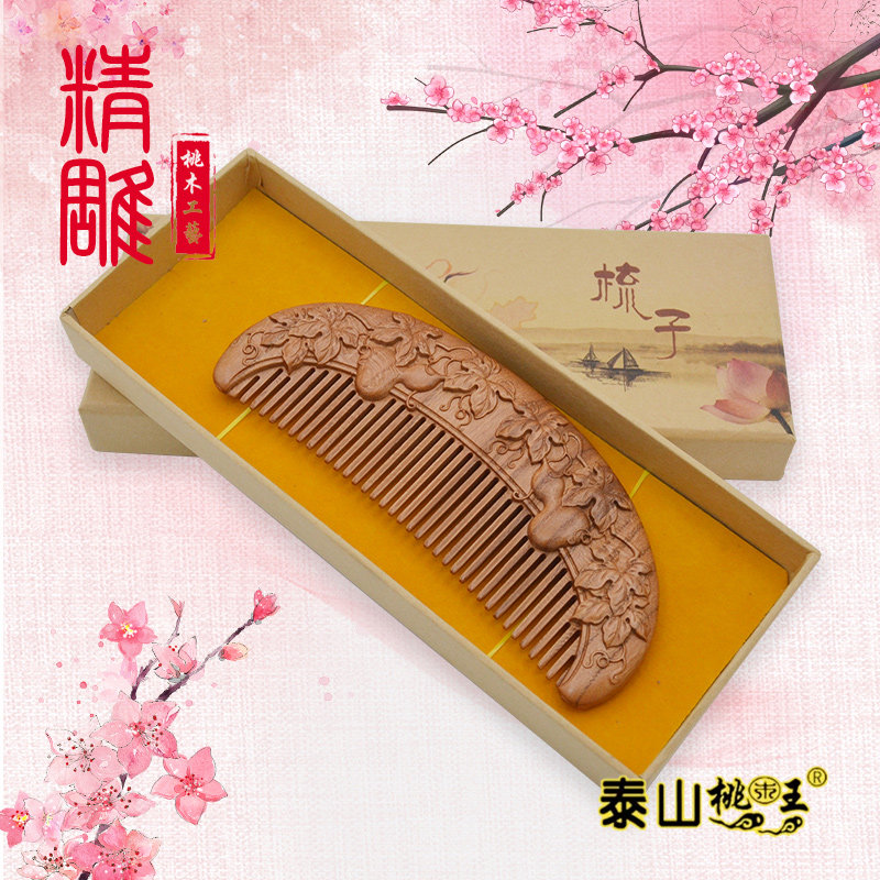 好客山东桃木梳子古典雕刻木梳防静电雕花肥城家用女士创意伴手礼
