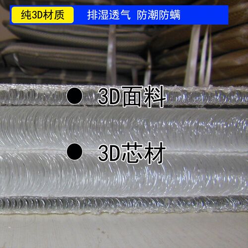 维朗诗3D坐垫餐椅冬季防潮办公室学生汽车电脑工厂增高水洗透气
