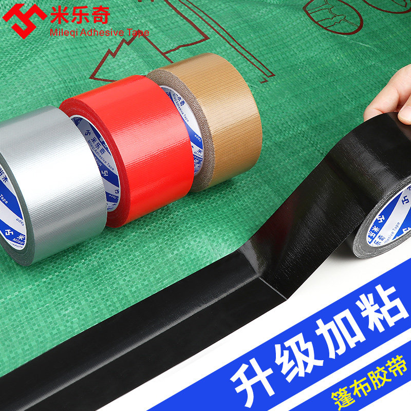 自粘布贴帐篷布帆布破洞修复沙发椅无痕高粘强力修补丁贴装饰防水,居家布艺,布贴,淘宝优惠券,粉丝福利购,淘宝优惠卷