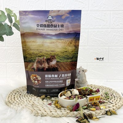 牧光森林侏儒仓鼠粮主食低脂低糖鲜肉蛋白质冻干蔬菜谷物饲料400g