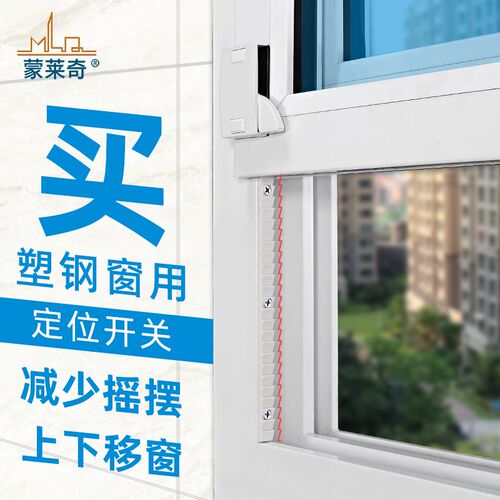 塑钢上下移窗弹簧锁卡扣推拉玻璃窗配件提拉提升窗户锁扣限位卡头