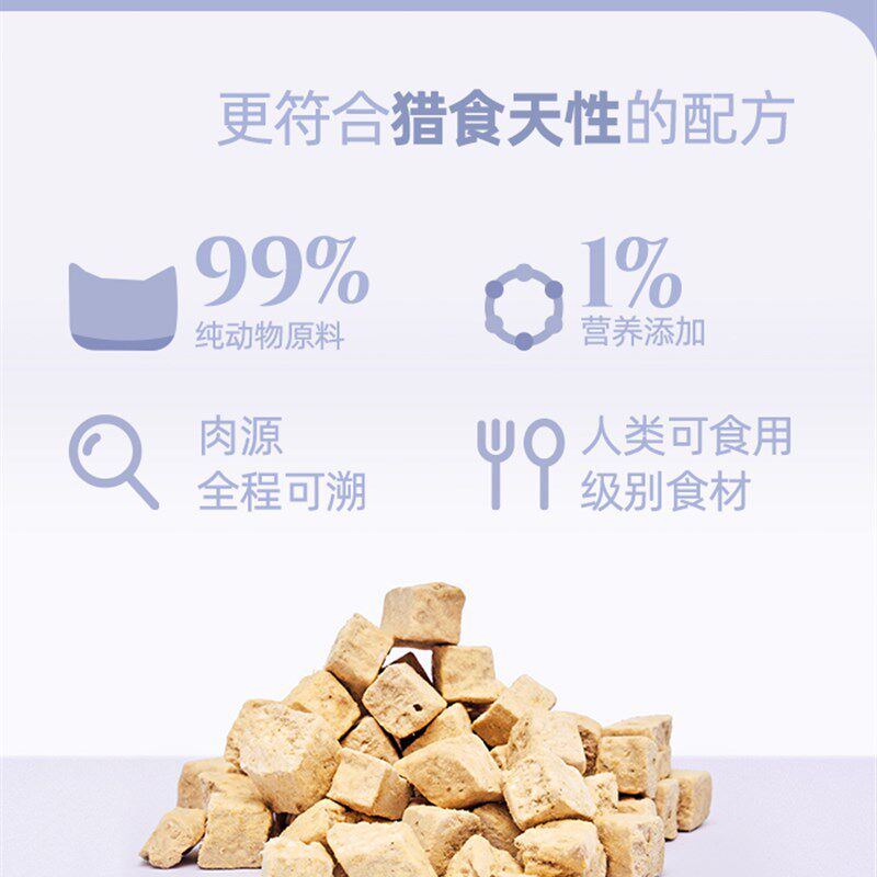 循迹主食冻干宠物全价生骨肉猫咪全价冻干猫粮高蛋白美毛组合装,宠物/宠物食品及用品,猫全价冻干粮,淘宝优惠券,粉丝福利购,淘宝优惠卷