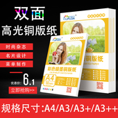 丽普达铜版 纸 纸160g200ga4双面高光照片纸染料打印名片300g铜版