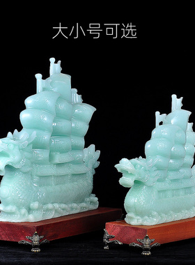 玉石一帆风顺帆船摆件船工艺品船模型大号家居客厅玄关办公室摆设