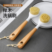 剑麻锅刷不沾油长柄刷锅神器洗碗洗锅专用木柄刷子家用厨房清洁刷