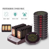 餐饮排队震动无线叫号器奶茶店电子号码 牌餐厅取餐器点餐等叫号机