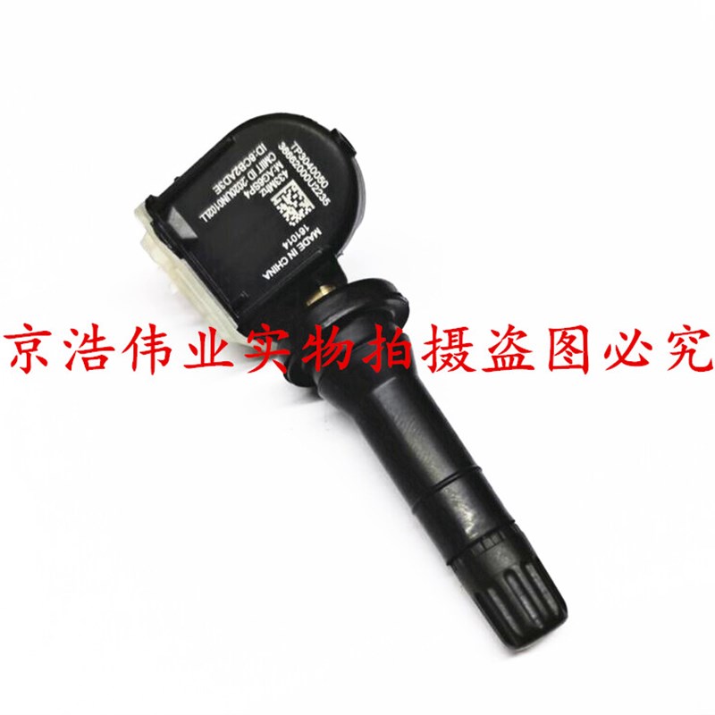 北汽新能源EU5R500R550电动汽车 胎压监测传感器总成 北汽配