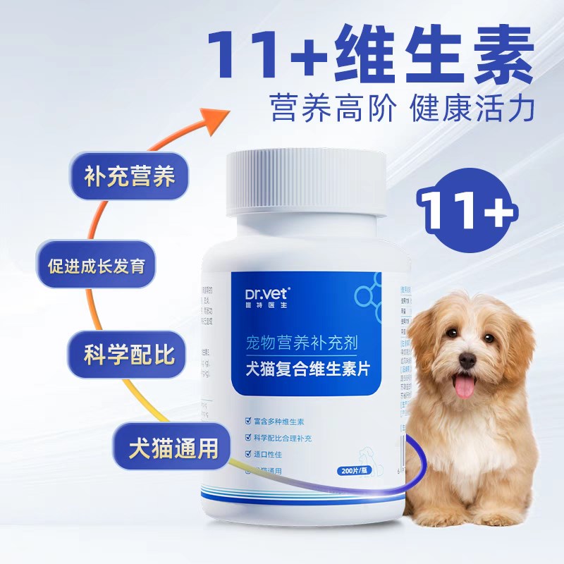 唯特医生猫用复合维生素宠物营养补充剂猫多维狗狗美毛维b营养膏