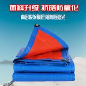 加厚防雨布防水防晒篷布耐磨抗老化户外隔热遮阳地摊布农用雨棚布