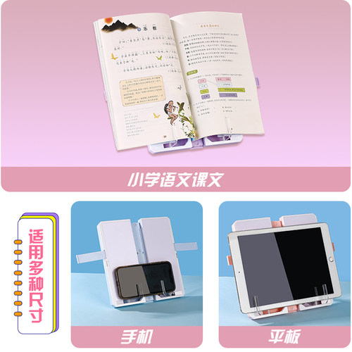 阅读书架笔盒可折叠可调节看书支架学生桌面书夹伸缩多功能文具盒