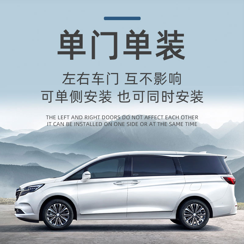 别克gl8电动中门改装653Tes陆上公务舱电动尾门652t自动侧滑门25s