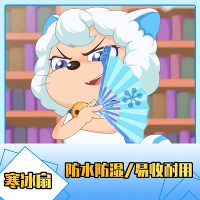 喜羊羊寒冰扇 10寸8寸双面绢布儿童折扇小学生可折叠动画定制扇子