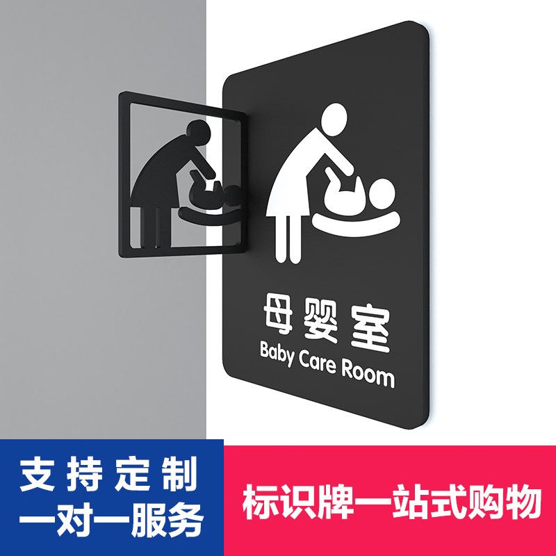 3d创意个性镂空男女洗手间门牌家用商场厕所标识牌无障碍残疾人卫