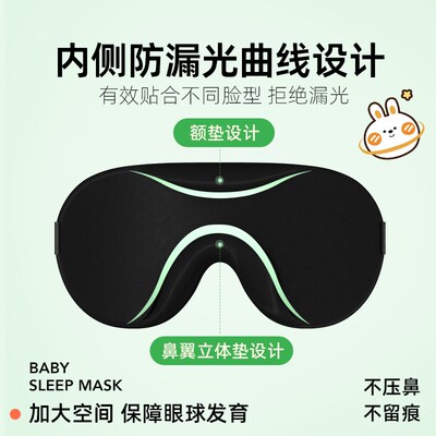 EPC儿童眼罩睡眠专用男女童学生透气护眼3D立体不压眼可爱卡通萌