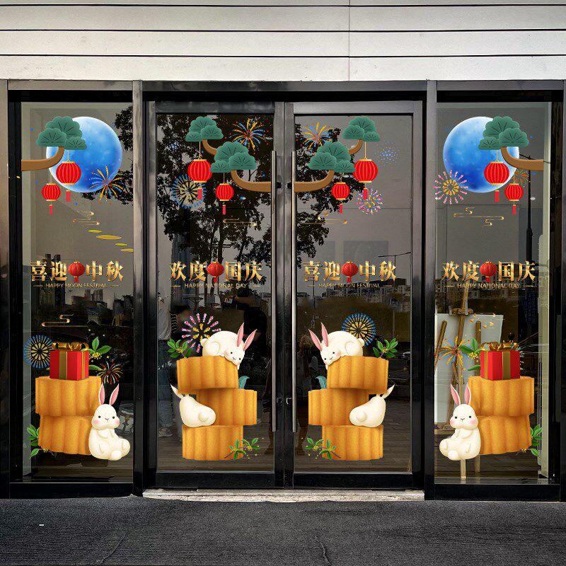 中秋节国庆蓝色月亮装饰玻璃门幕墙静电贴月圆图案双面彩色免胶贴