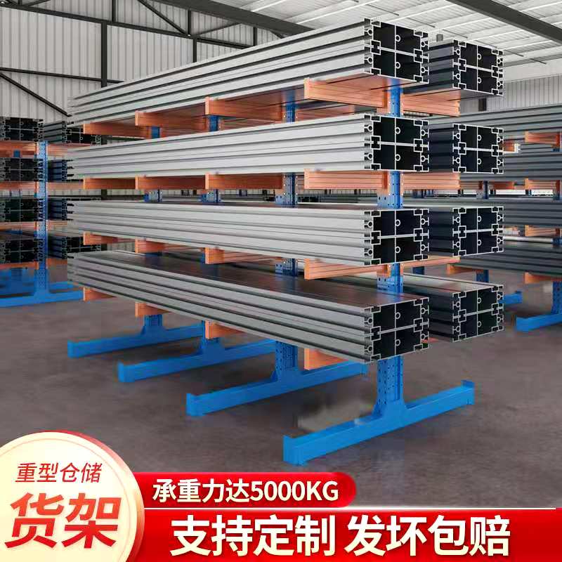 悬臂式货架重型定制加厚单双面钢管材托臂货架仓库仓储铝挤型材料