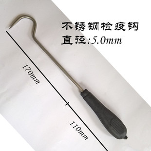 不锈钢检疫钩检疫刀动物检疫工具拉钩抓钩手钩烧烤钩拷鸭钩丁字钩