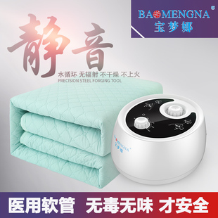 宝梦娜暖床水暖炕婴儿孕妇老人0辐射不上火静音可水洗电热水暖毯