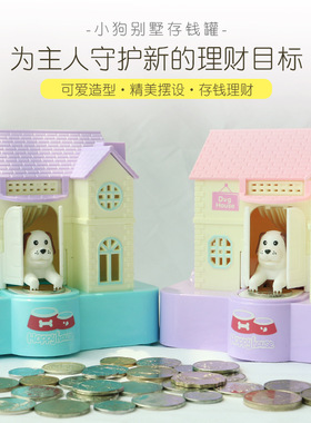 有趣招财犬储蓄罐小狗偷钱扒钱吃钱电动音乐存钱罐儿童节奖品礼物