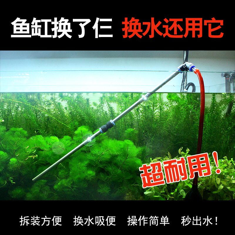 鱼缸换水器自动吸便器 龟缸中小迷你吸水管抽水器 进水换水两用