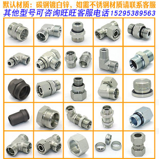 1DN 管接头油管直通高压接头公制转美制NPT外丝 RN液压卡套式