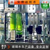 汽车玻璃水生产设备防冻液加工机器小型玻璃水加工设备洗车液设备