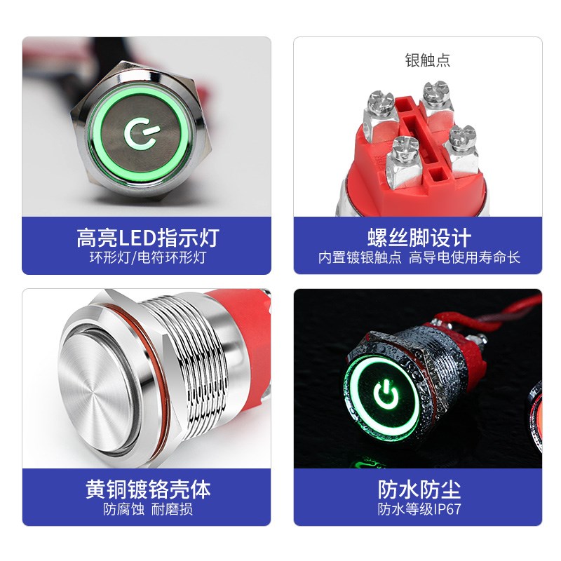 22mm大电流Ith20A自锁圆形金属按钮开关螺丝脚带灯两常开双刀