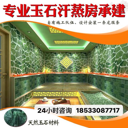 安装承建盐蒸屋盐疗美容院公司家用纳米厂家精品1-10平汗蒸房订金