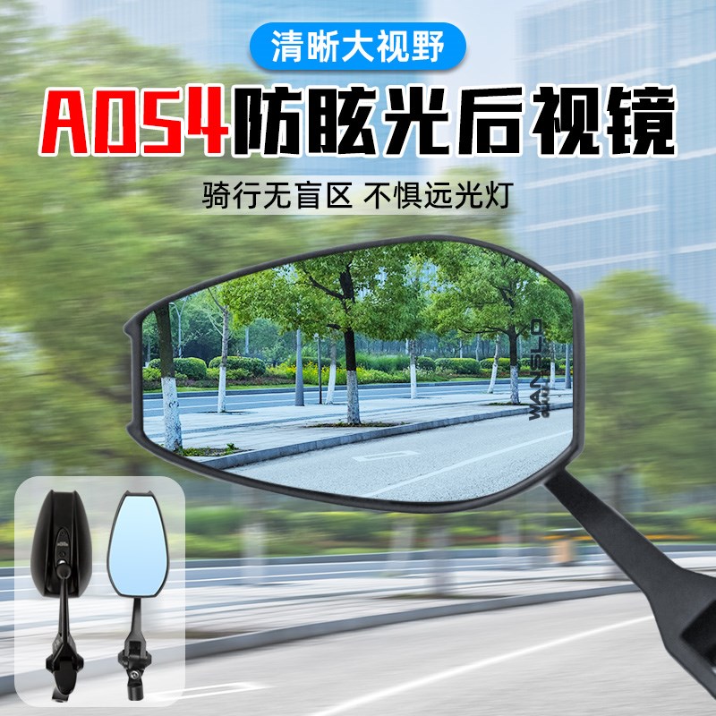 AOS4后视镜适用小牛UQI+ U2九号机械师90本田UBE雅迪电动车反光镜