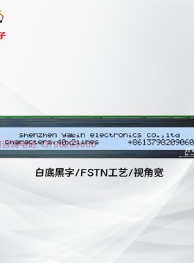 长条液晶显示屏模块 40*2点阵字符工业屏 4002A LCD液晶显示模组