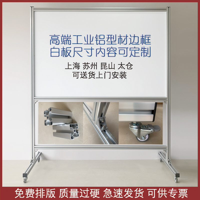 白板写字板支架式工业铝合金仓库车间生产管理可移动双面磁性看板