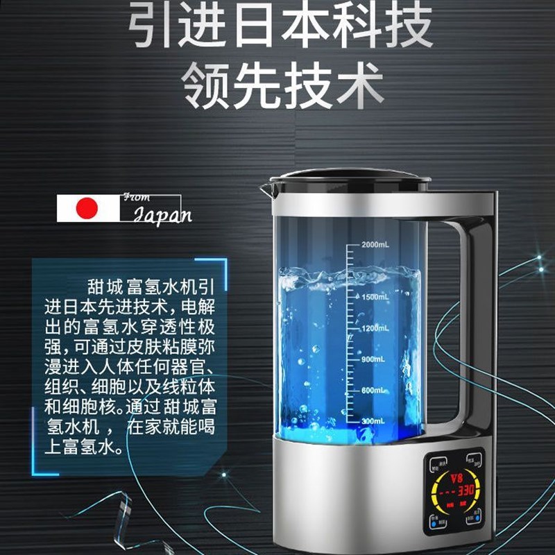 富氢水素机家用富氢水杯电解负离子氢氧水素机弱碱性养生水素水壶