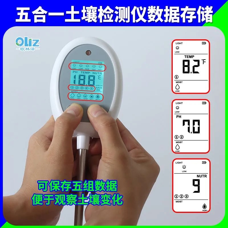 土壤检测仪高精度多功能智能湿度酸度ph值测试仪花草土地测酸笔