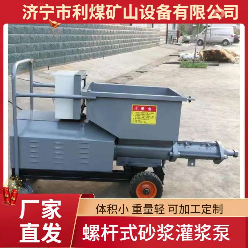 WD2000、WD5000螺杆泵螺杆式砂浆灌浆泵隧高压水泥砂浆输送泵