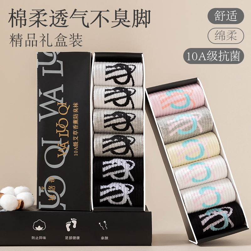 10A袜子男中筒棉袜香薰防臭袜吸汗透气运动袜女袜秋冬款