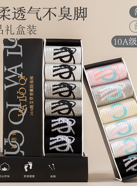 10A袜子男女中筒棉袜香薰防臭袜吸汗透气运动袜女袜秋冬款