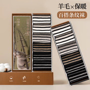 【袜洛奇】秋冬款羊毛袜子6双礼盒装