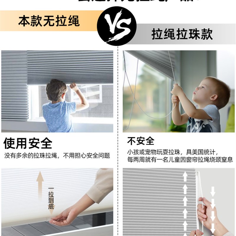 免打孔无线蜂巢帘无拉珠蜂窝帘全遮光窗帘防水半遮光百叶窗风琴帘