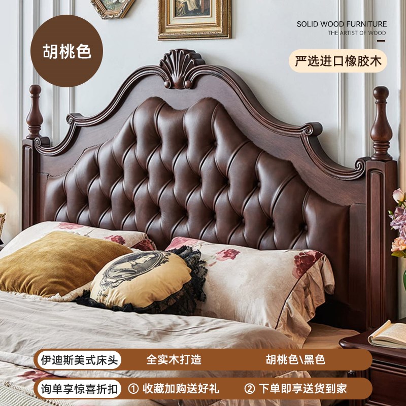 纯实木床头单买木质靠背定制2米宽背板落地复古风美式床头单独卖