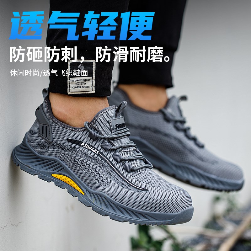 劳保鞋男款士防砸防刺穿带钢板钢头轻便工作透气焊工夏季工地软底