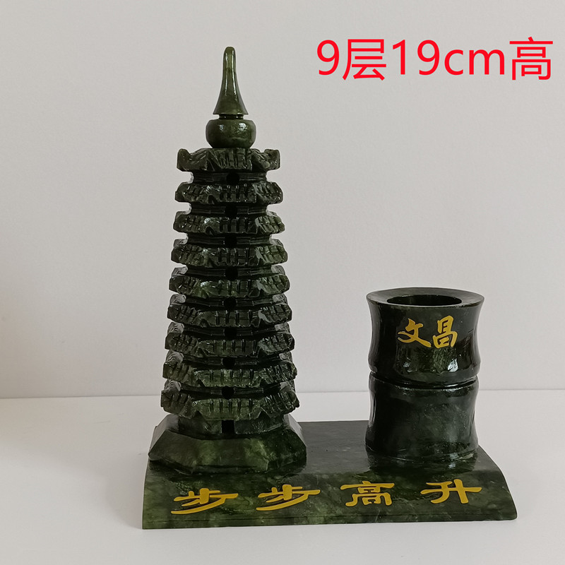天然玉石岫玉绿色文昌塔笔筒摆件九9层13十三层工艺礼品书桌饰品