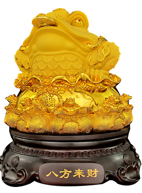八方来财金蟾招财摆件三足蟾蜍家居客厅办公室收银柜台公司开业礼