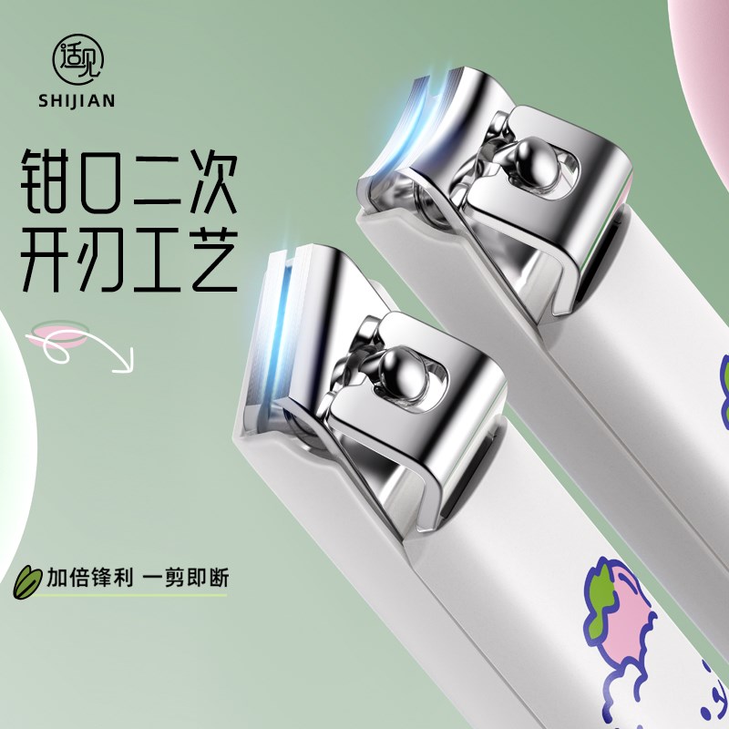 适见指甲刀套装不锈钢指甲剪防飞溅指甲钳修甲工具男女便携可爱