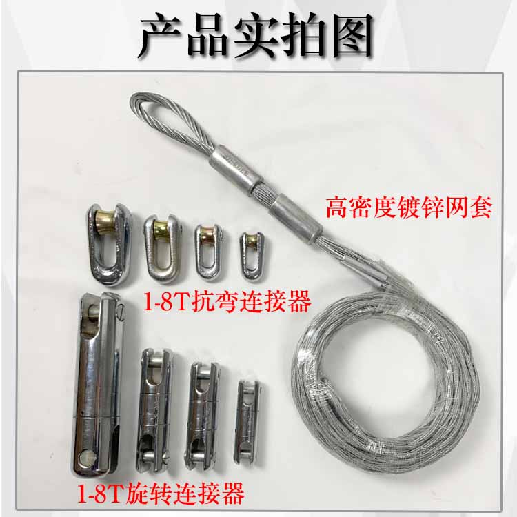 抗弯旋转连接器万向节吊套环3T5t8吨起重U型卡钢丝绳锁扣电力工具